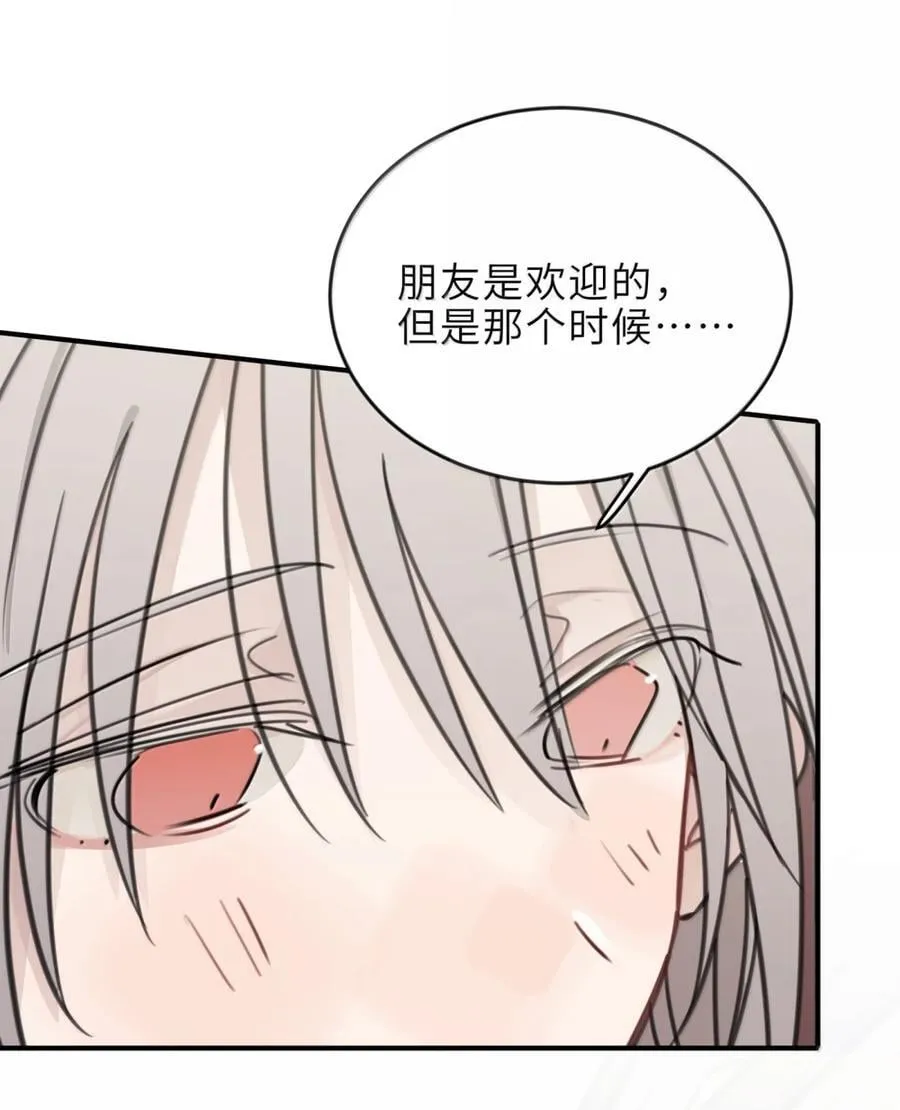 87 你最好是喜欢我的 第10页