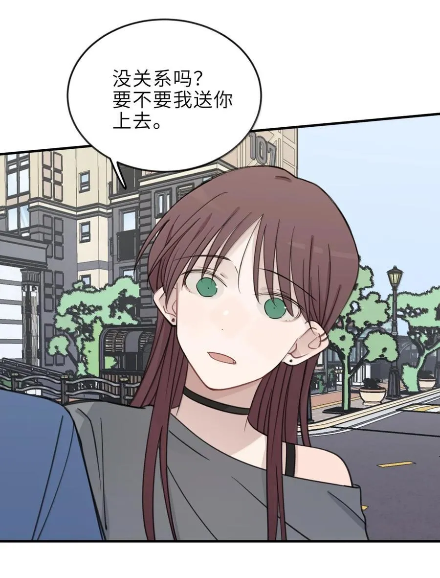 87 你最好是喜欢我的 第16页