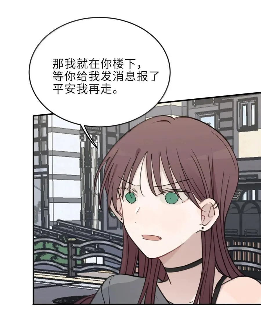 87 你最好是喜欢我的 第18页