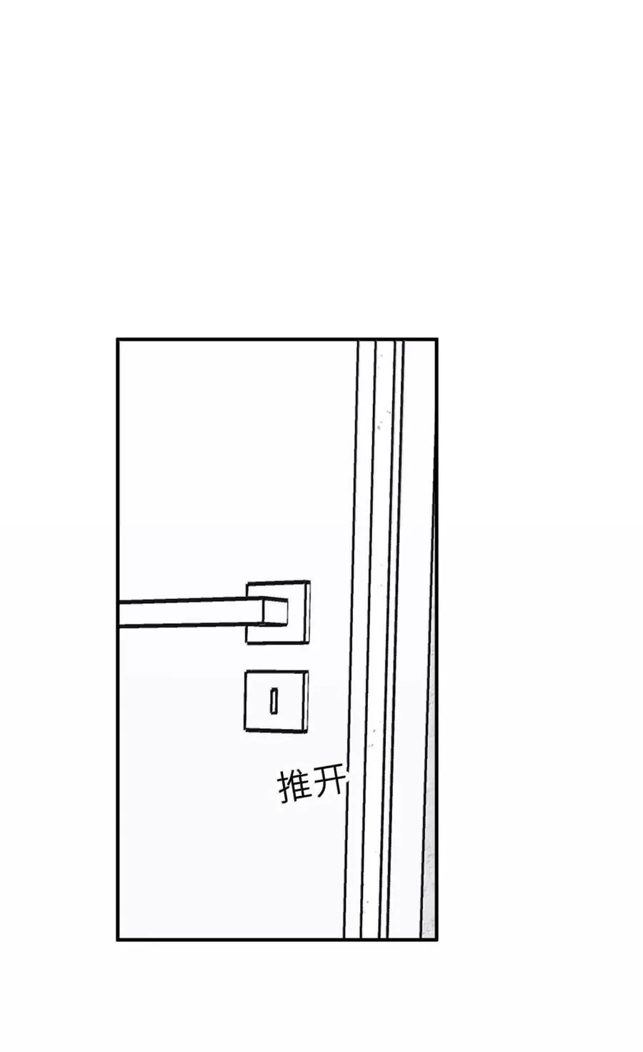 87 你最好是喜欢我的 第20页