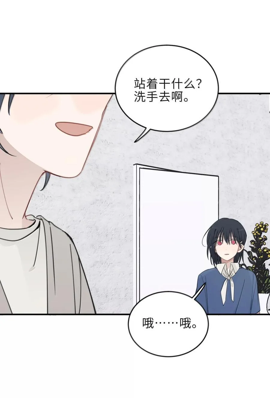 87 你最好是喜欢我的 第22页