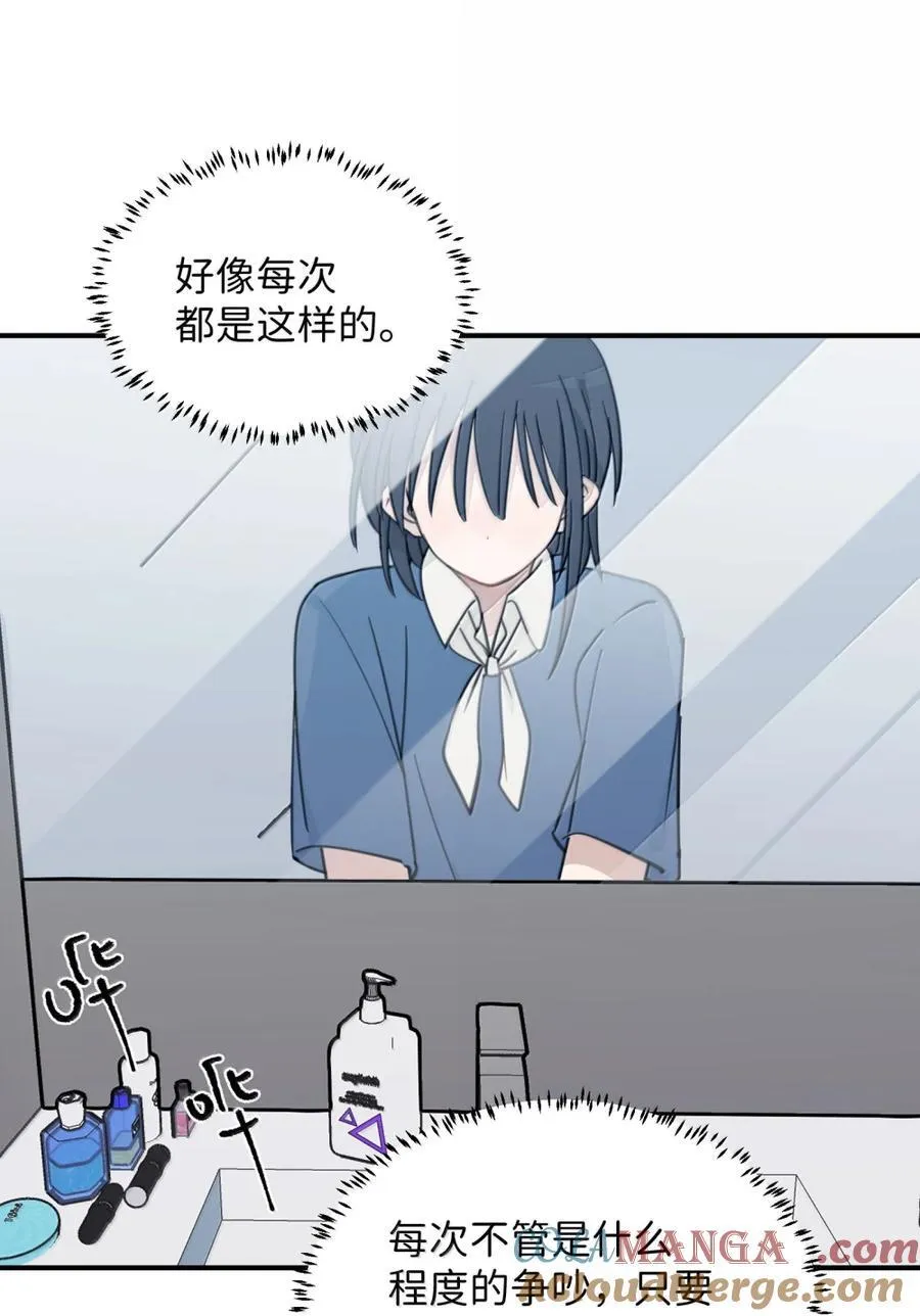 87 你最好是喜欢我的 第23页