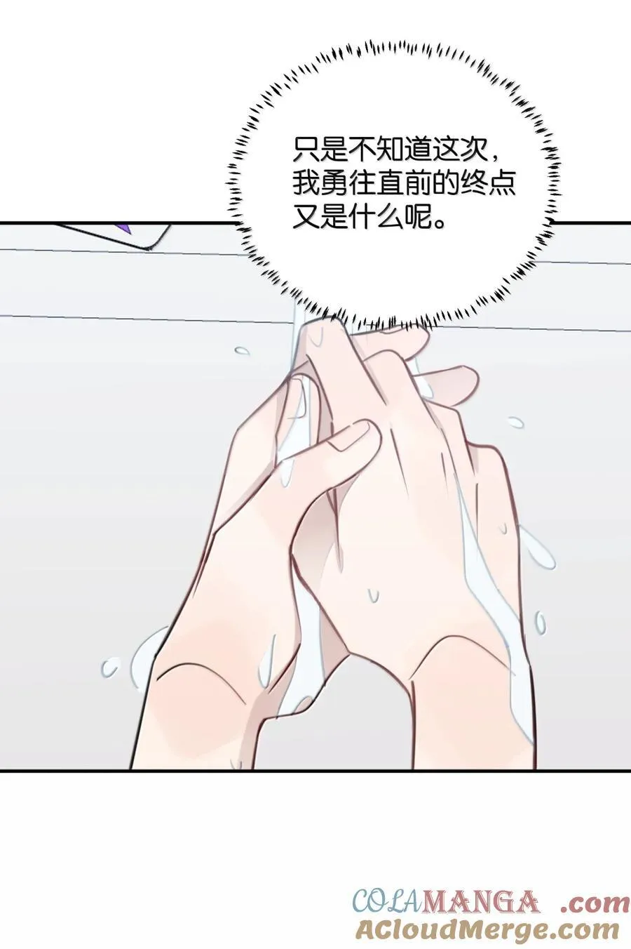 87 你最好是喜欢我的 第25页