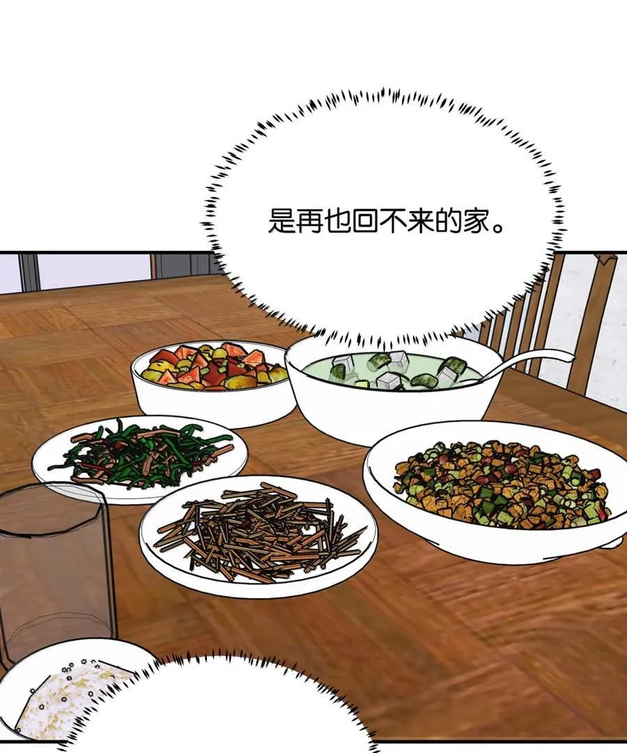 87 你最好是喜欢我的 第26页