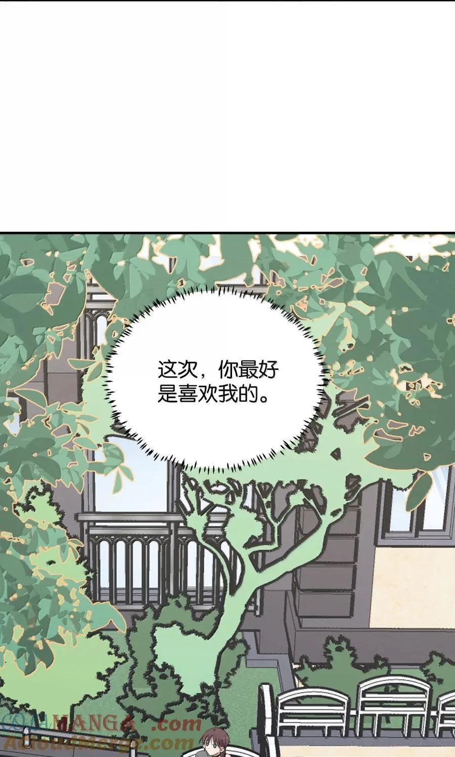 87 你最好是喜欢我的 第31页