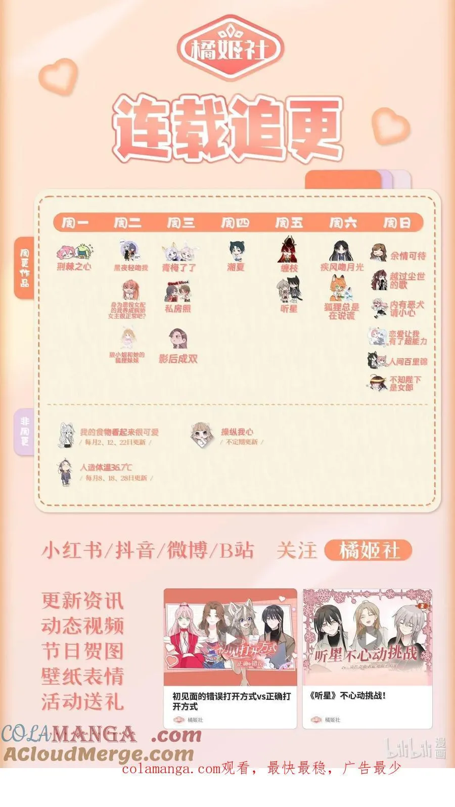 87 你最好是喜欢我的 第33页