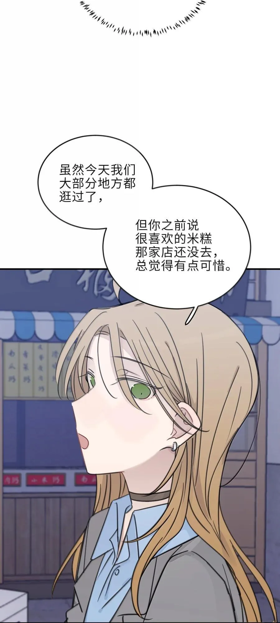 88 情侣日常 第4页