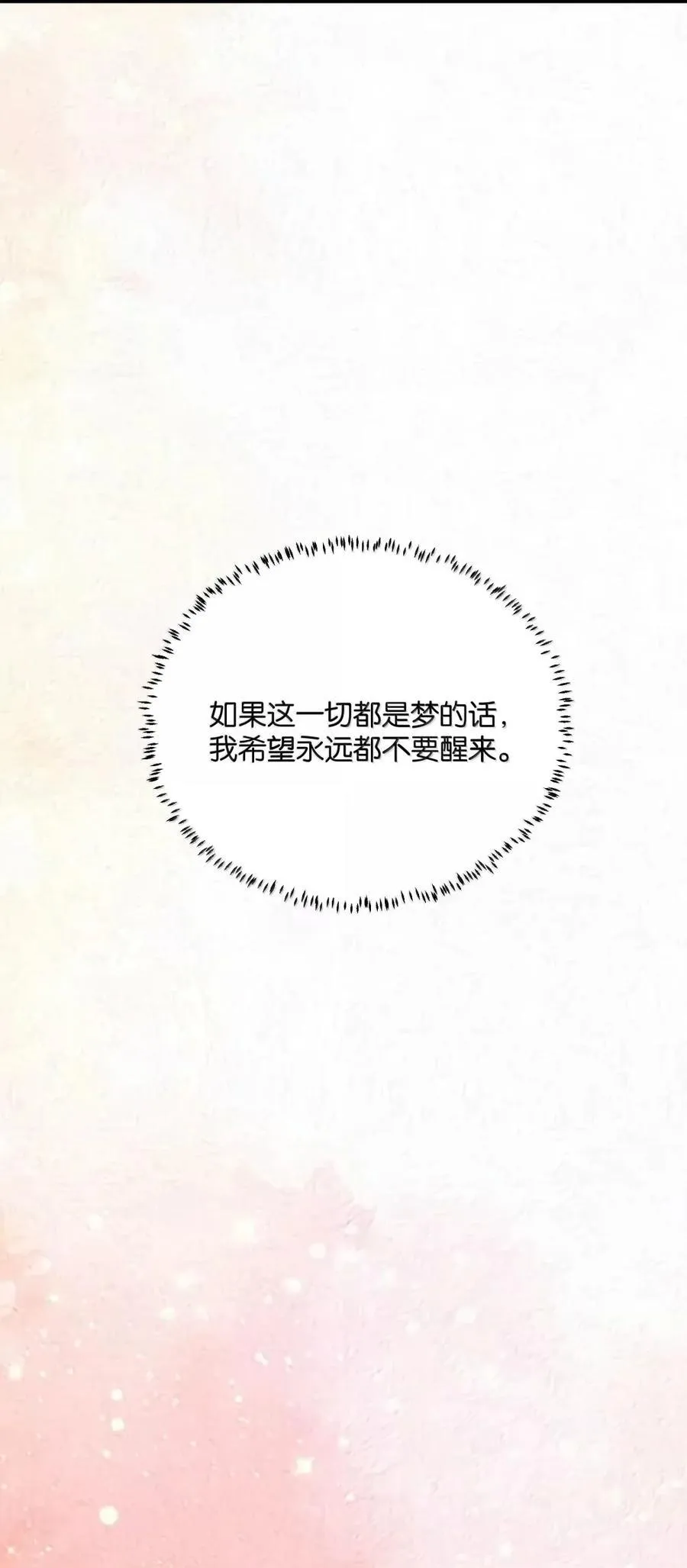 88 情侣日常 第32页