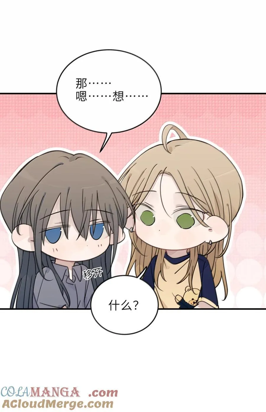 89 公主大人 第9页