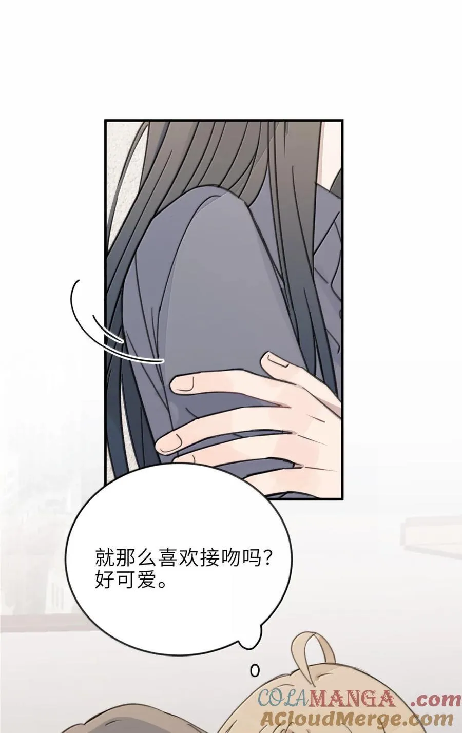 89 公主大人 第11页