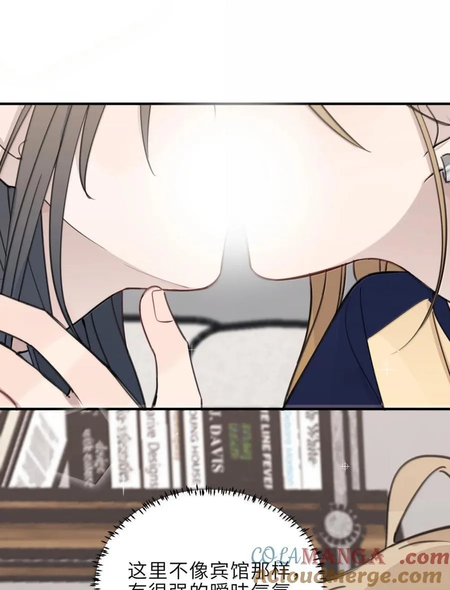 89 公主大人 第15页