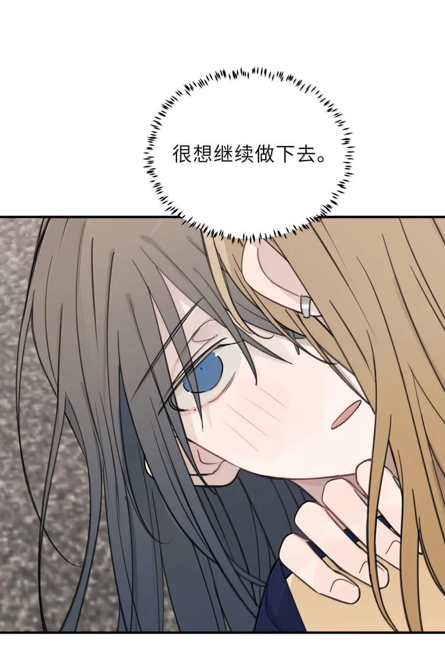 89 公主大人 第18页