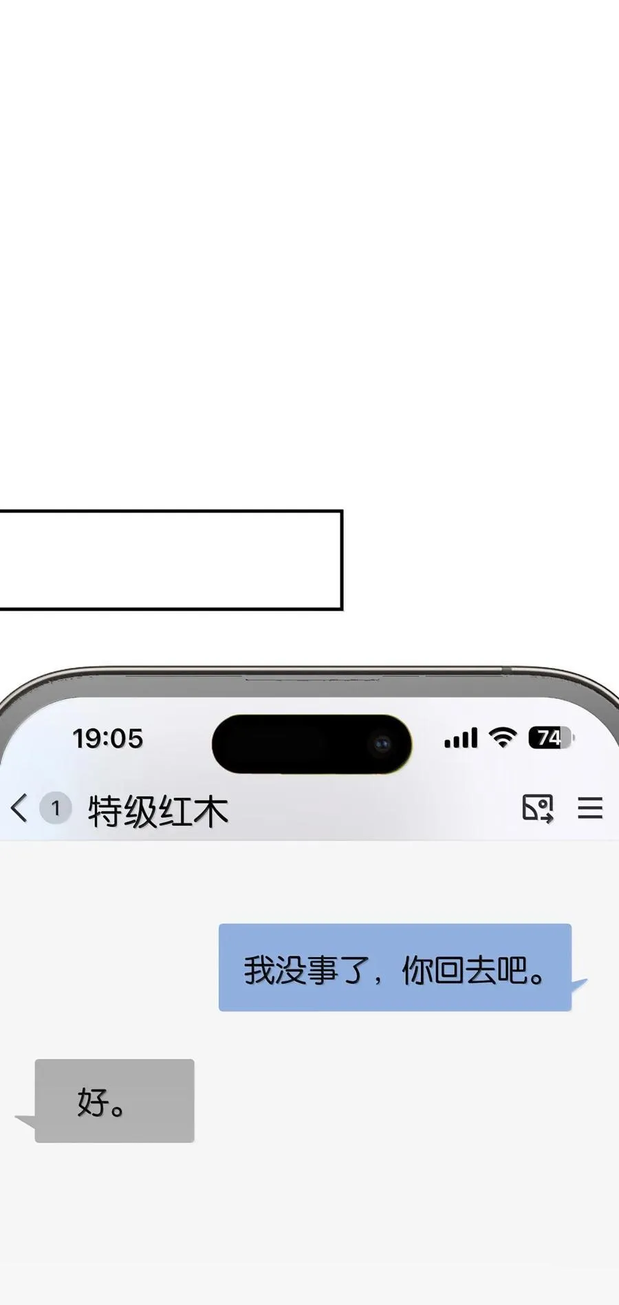 89 公主大人 第20页