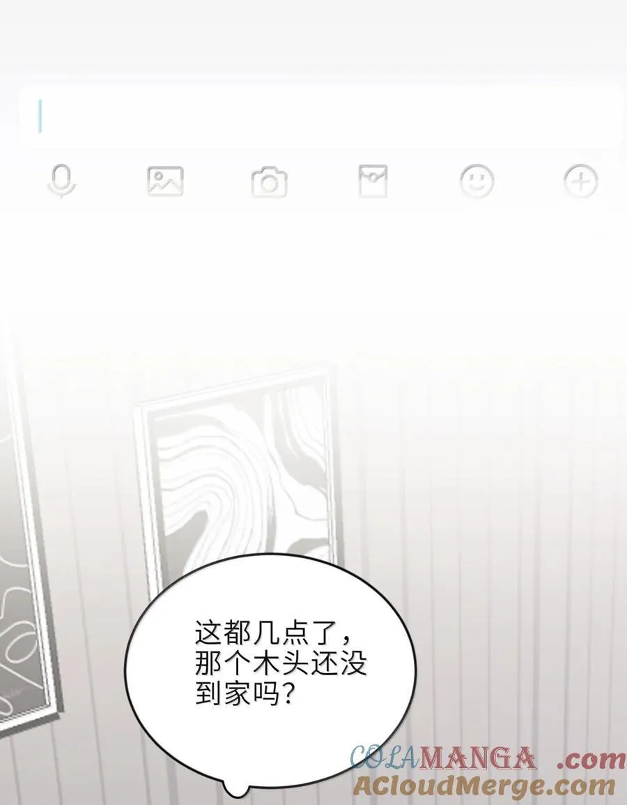 89 公主大人 第21页