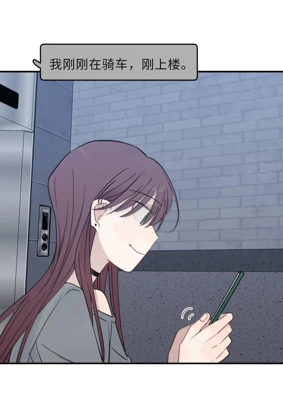 89 公主大人 第24页
