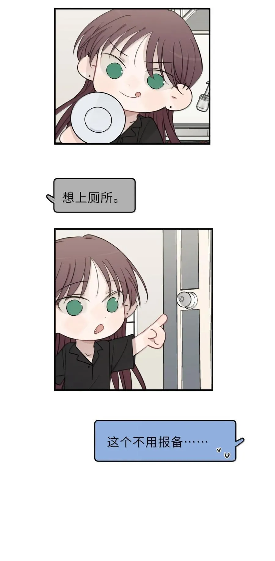 89 公主大人 第26页