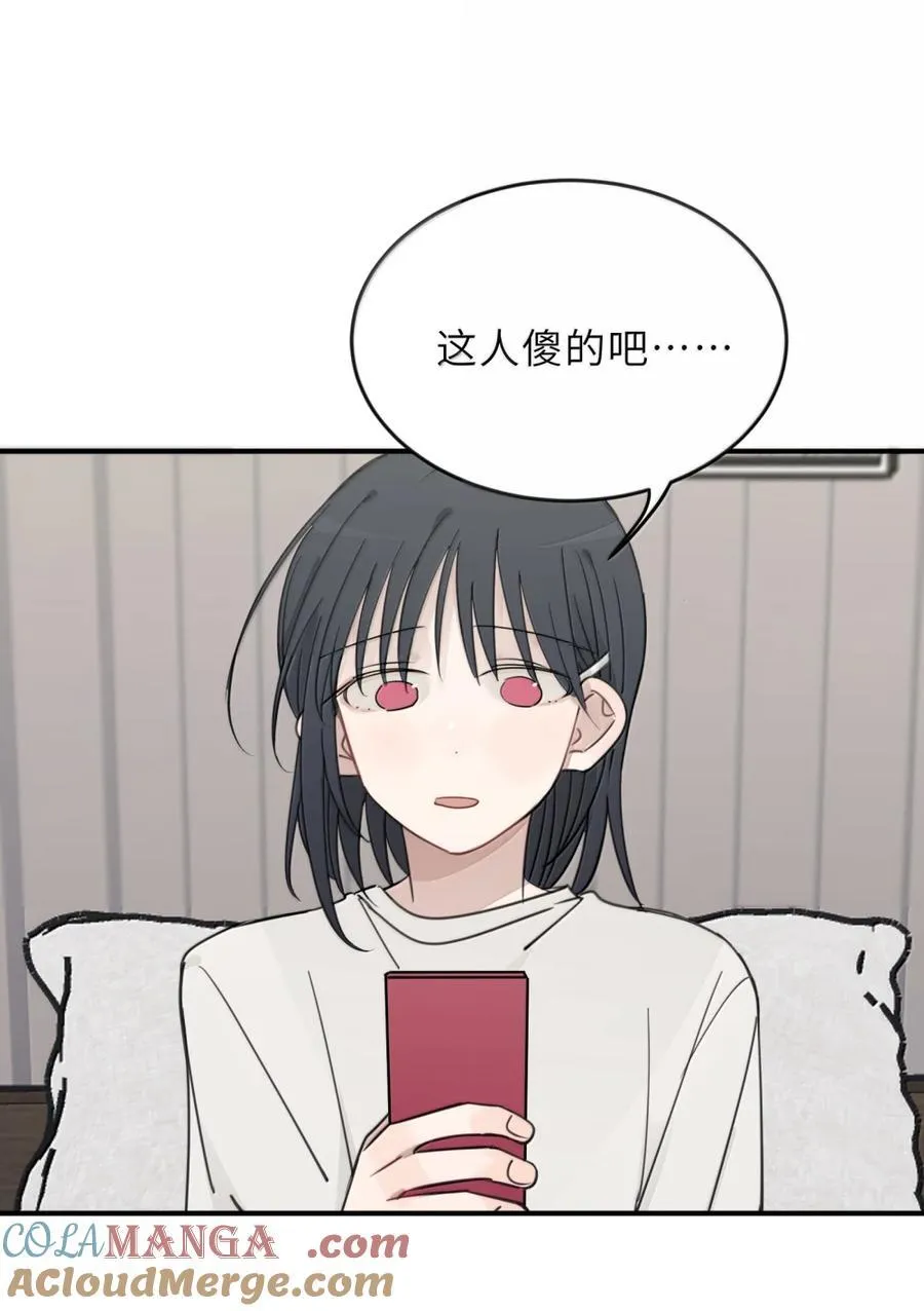 89 公主大人 第27页