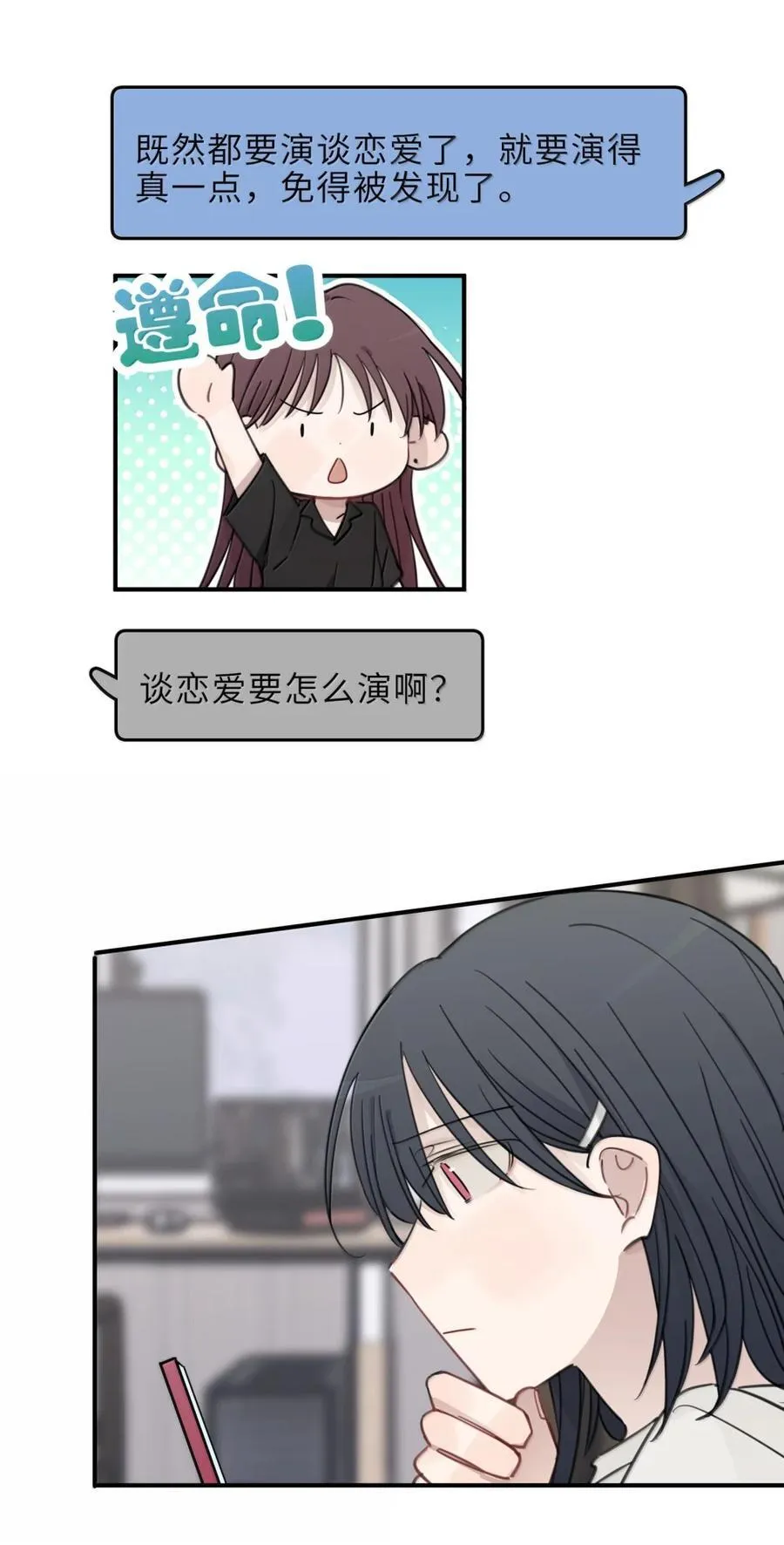 89 公主大人 第28页