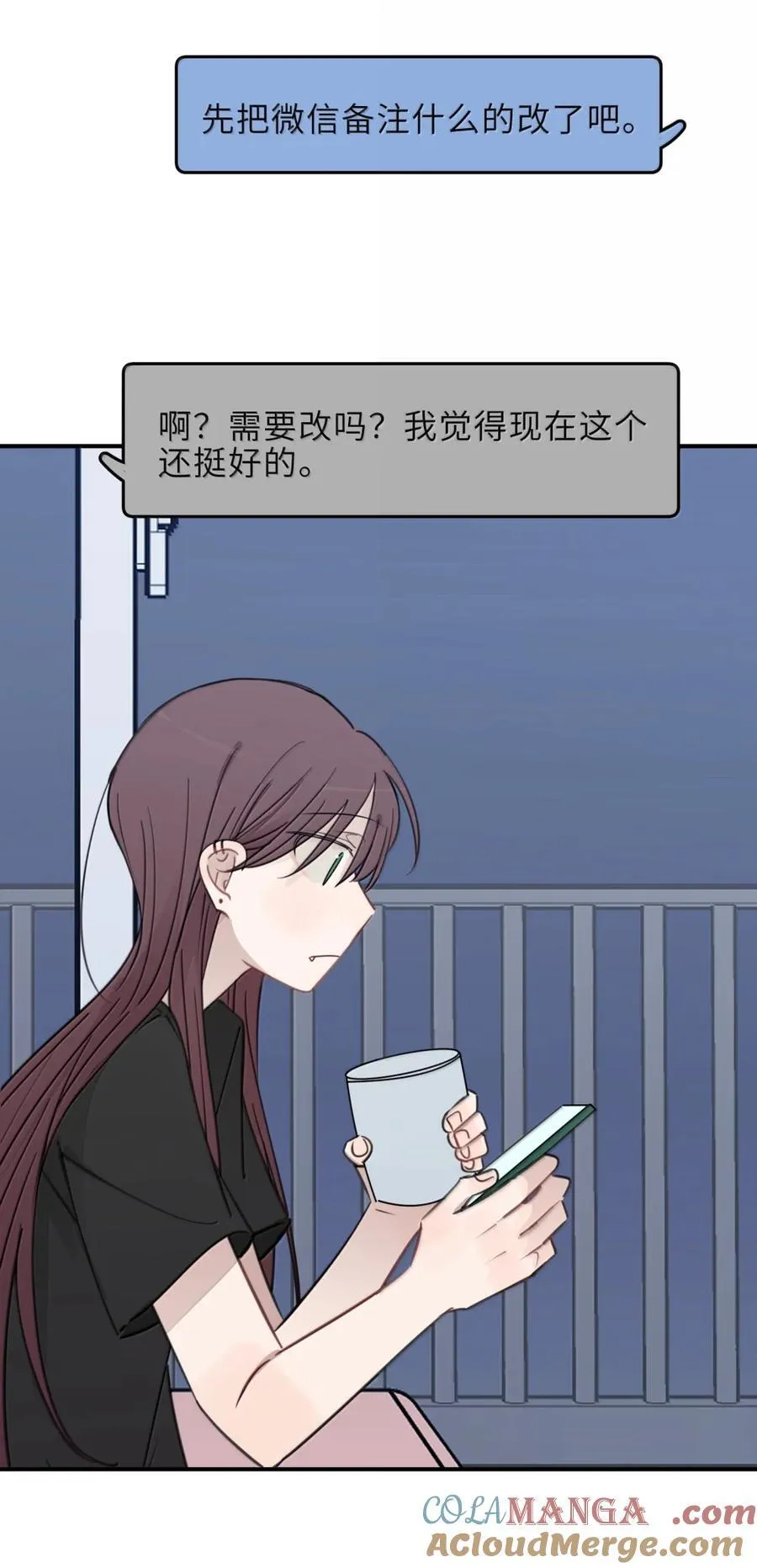 89 公主大人 第29页