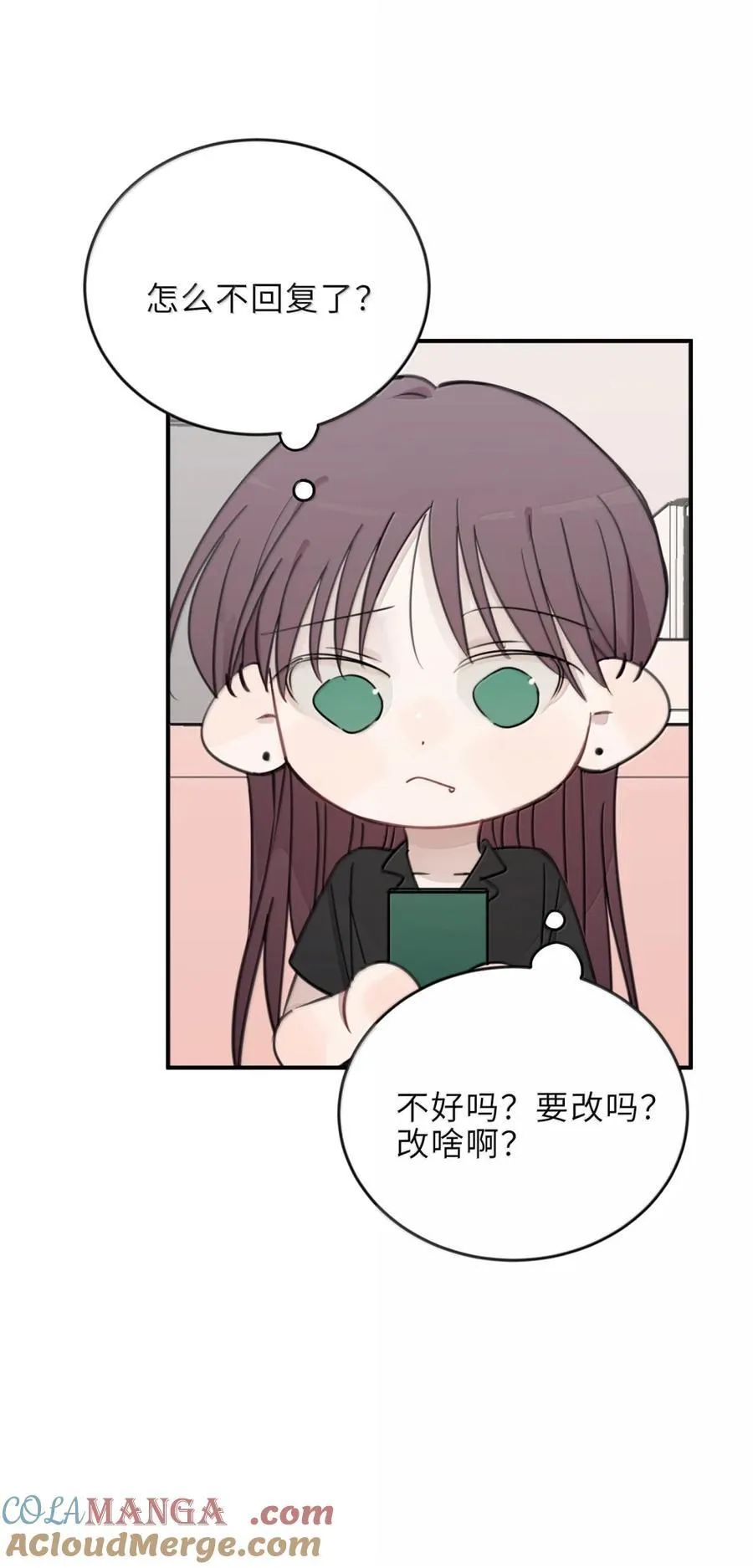 89 公主大人 第33页