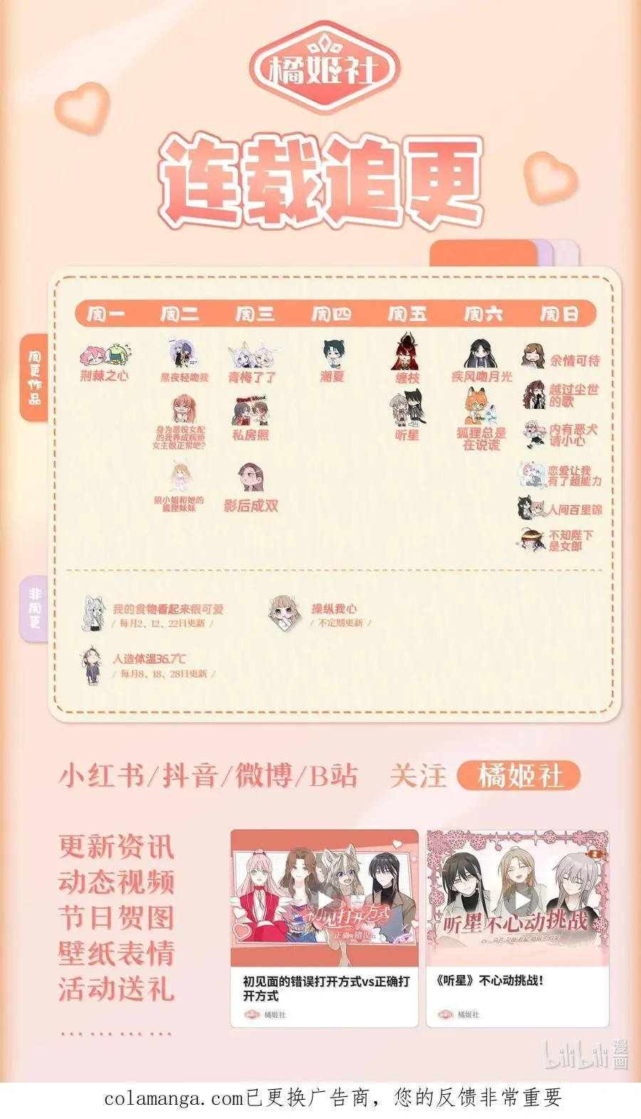 89 公主大人 第34页