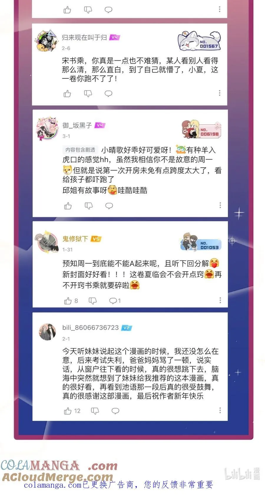 90 亲哪里 第37页