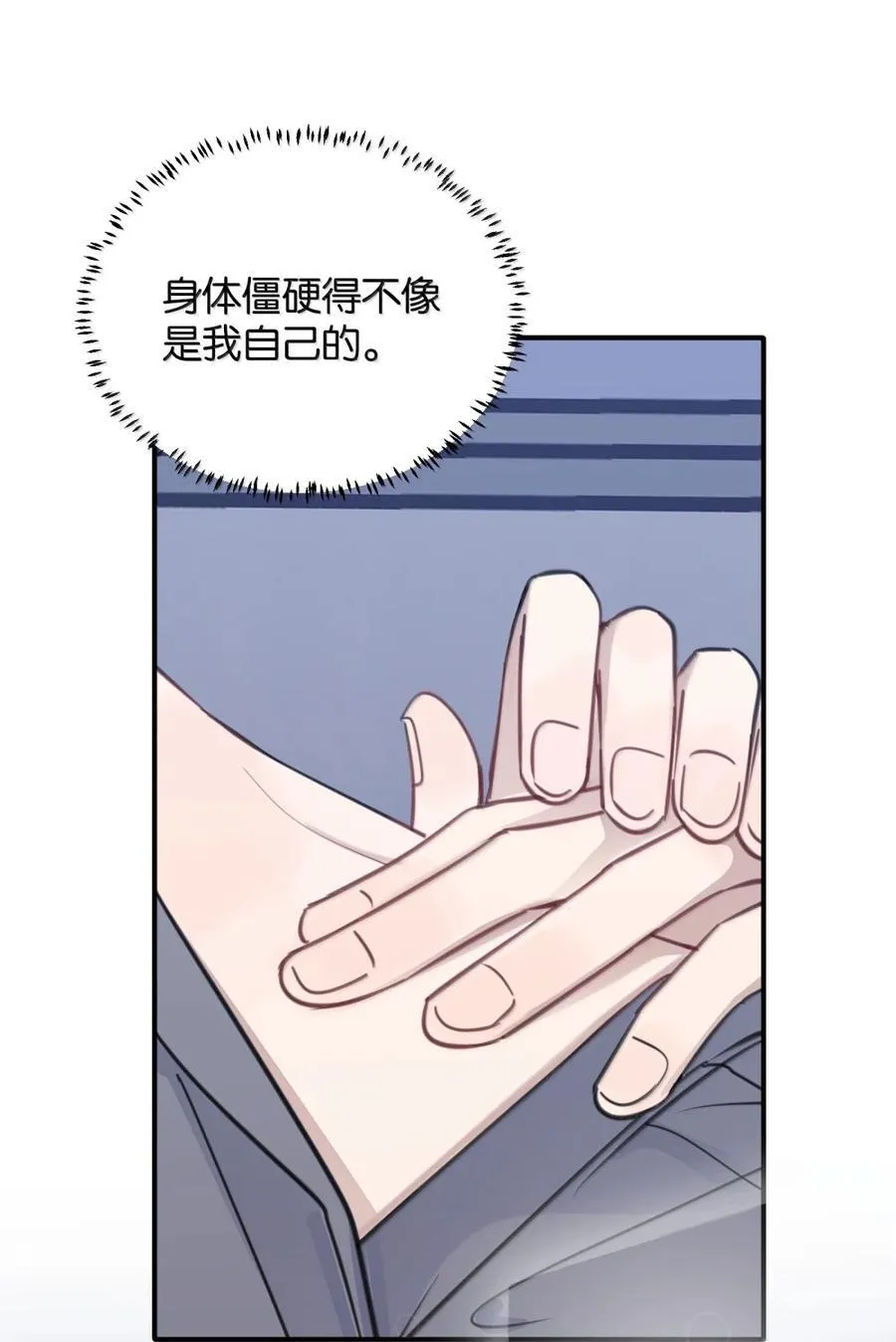 91 我变得……好奇怪啊（含抽奖） 第6页