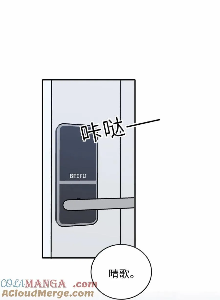 91 我变得……好奇怪啊（含抽奖） 第25页