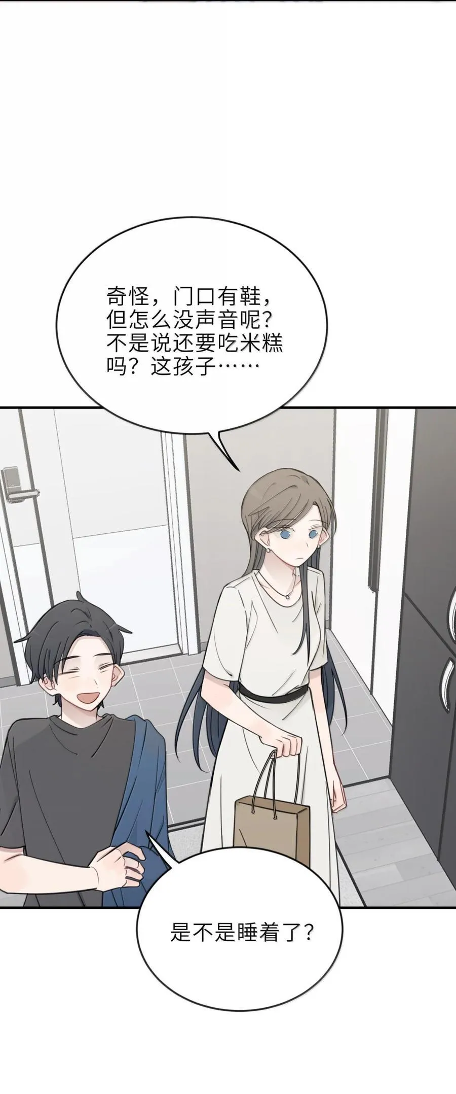 91 我变得……好奇怪啊（含抽奖） 第28页