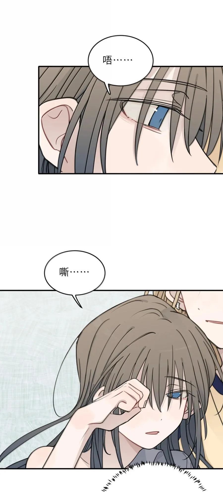92 好想……跟她告白 第4页