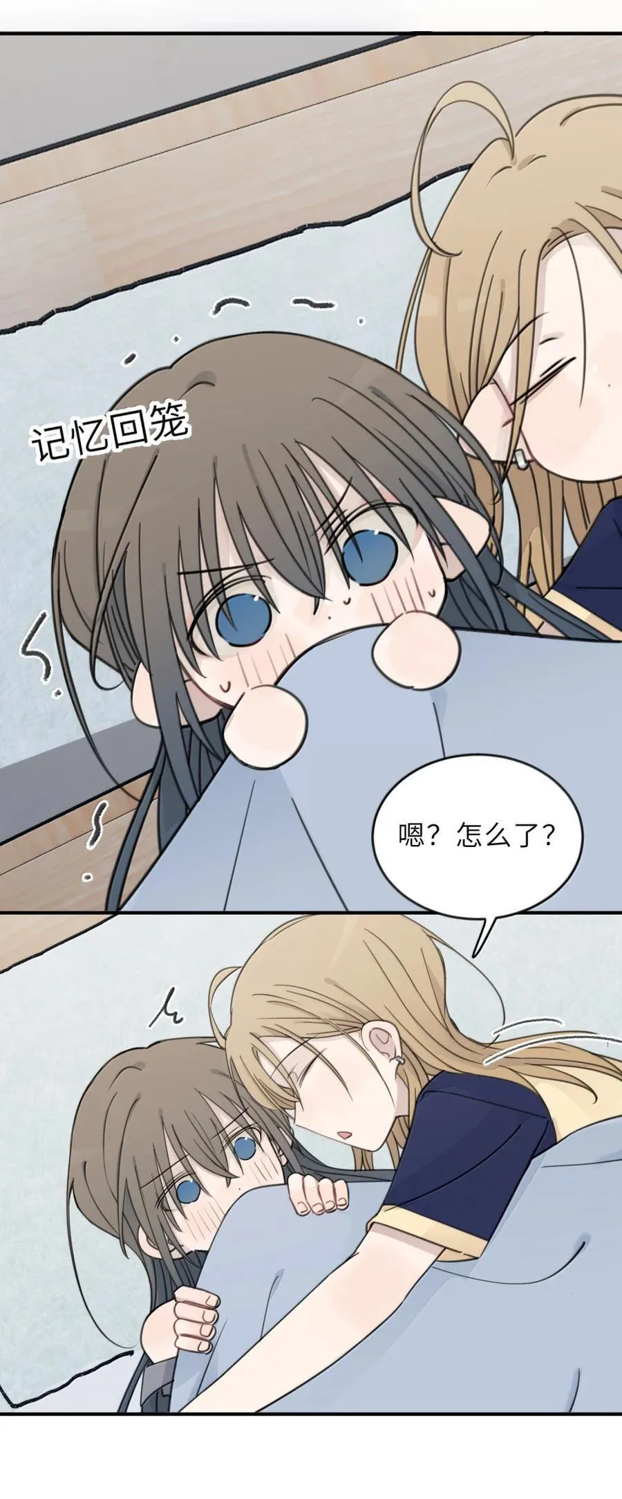 92 好想……跟她告白 第8页