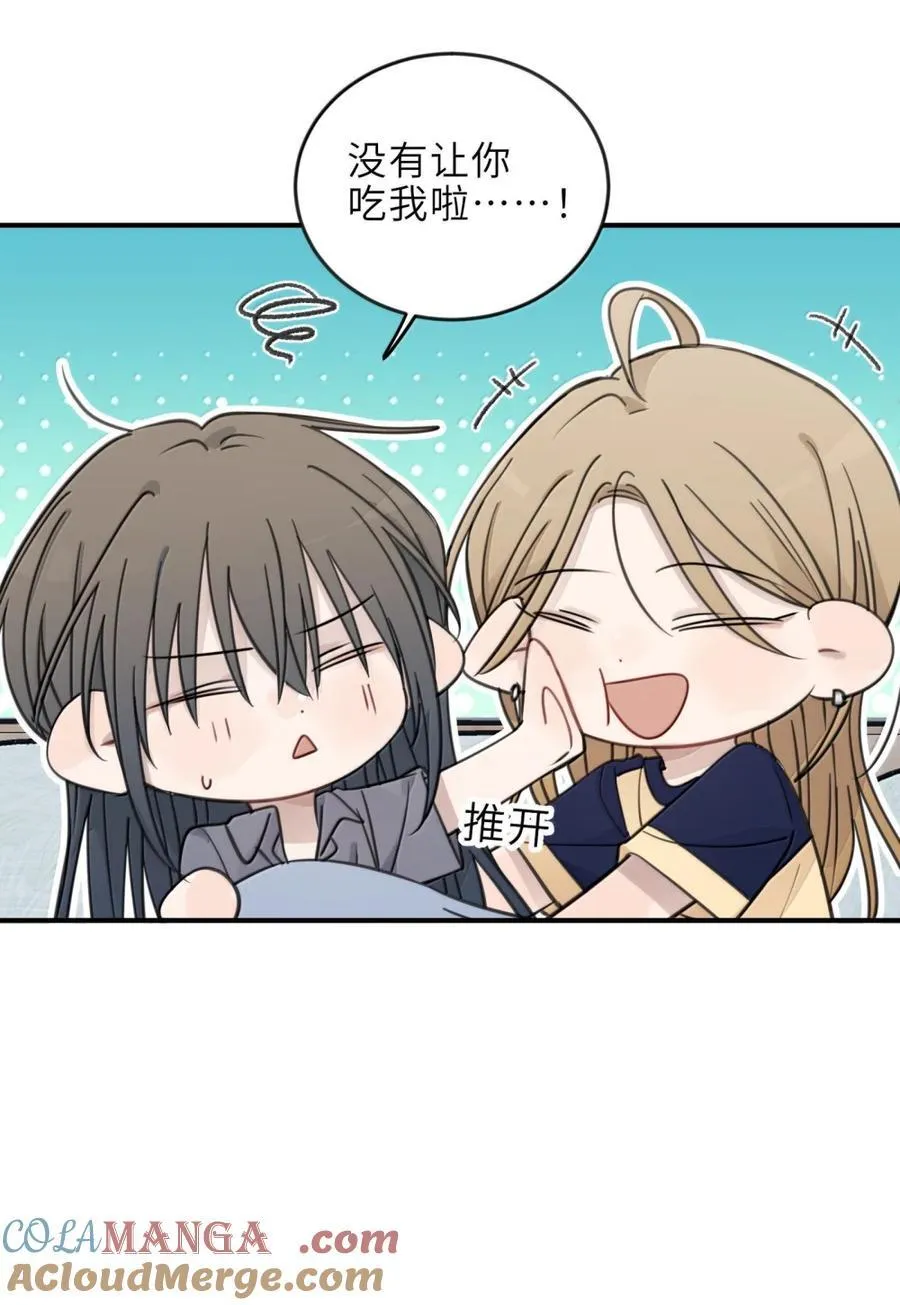 92 好想……跟她告白 第11页