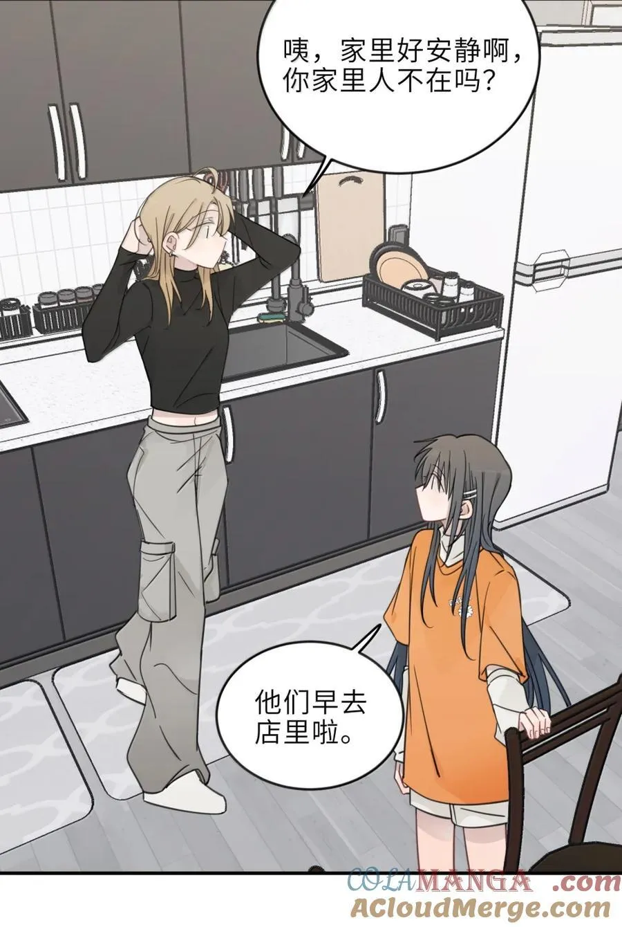 92 好想……跟她告白 第13页