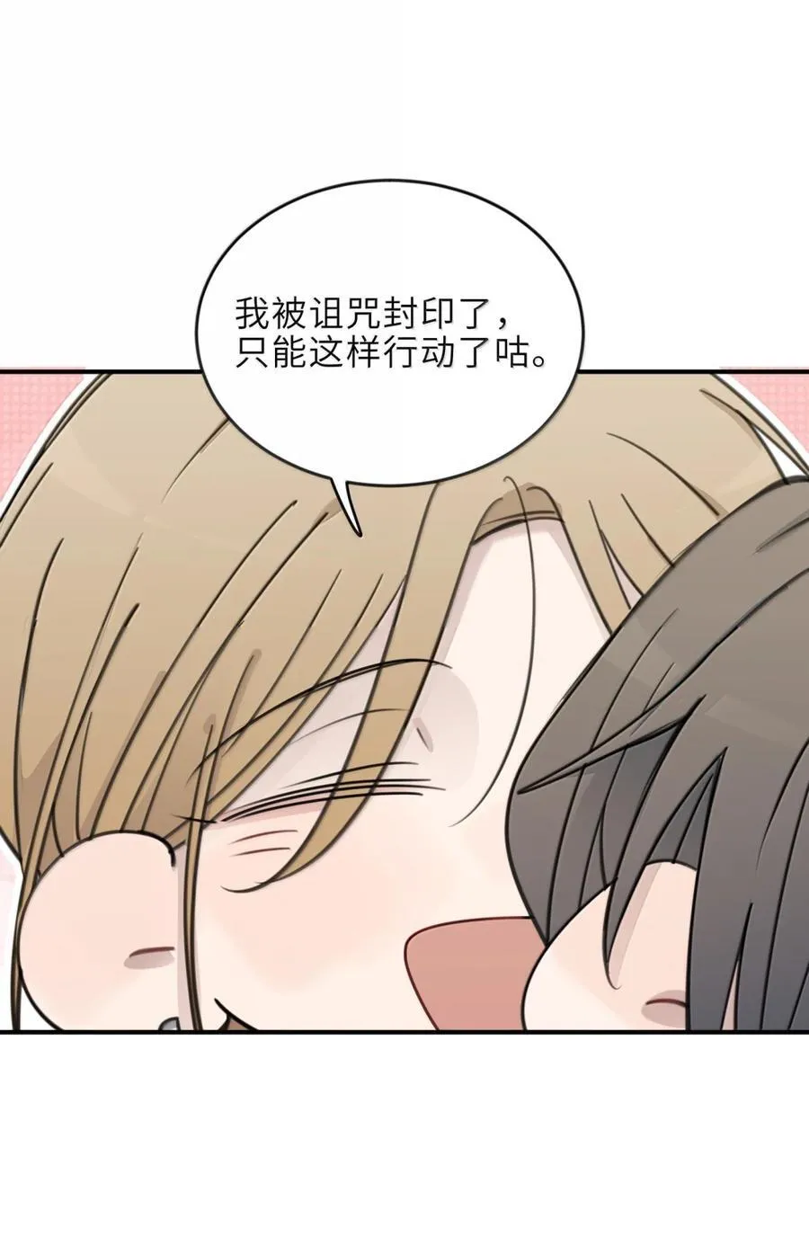 92 好想……跟她告白 第16页
