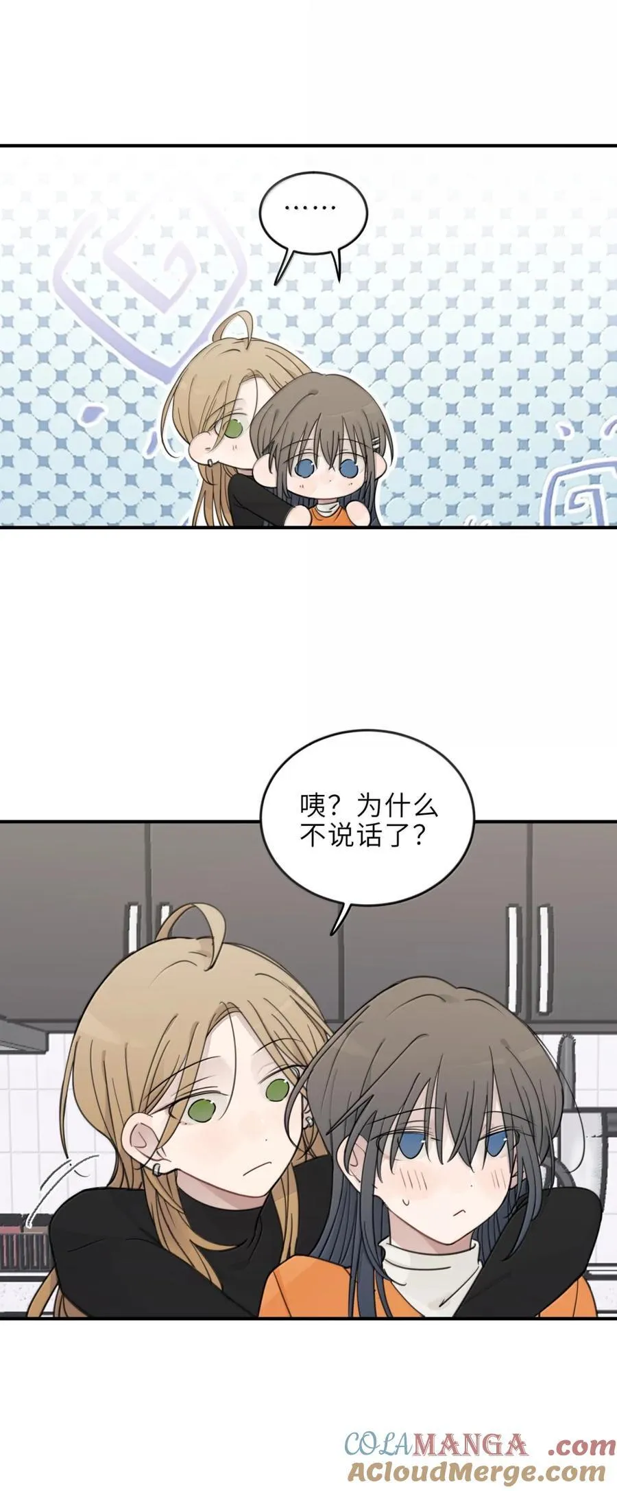 92 好想……跟她告白 第17页
