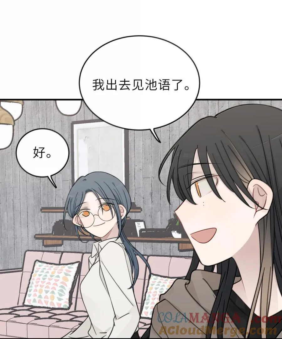 92 好想……跟她告白 第25页