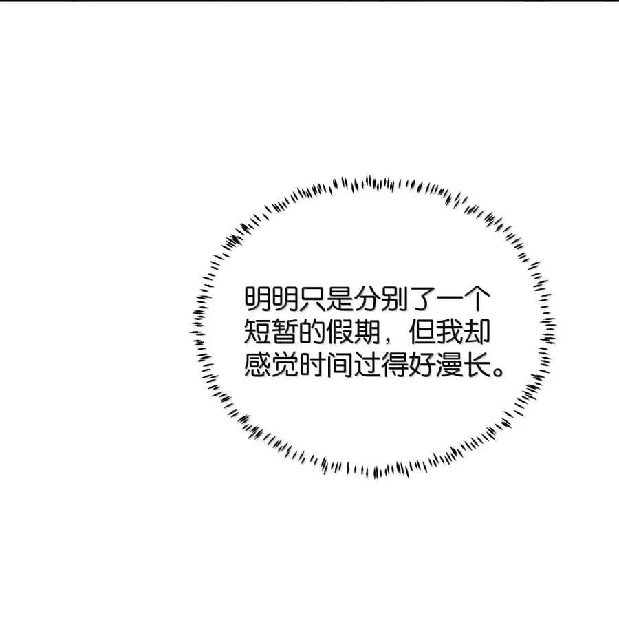 92 好想……跟她告白 第26页