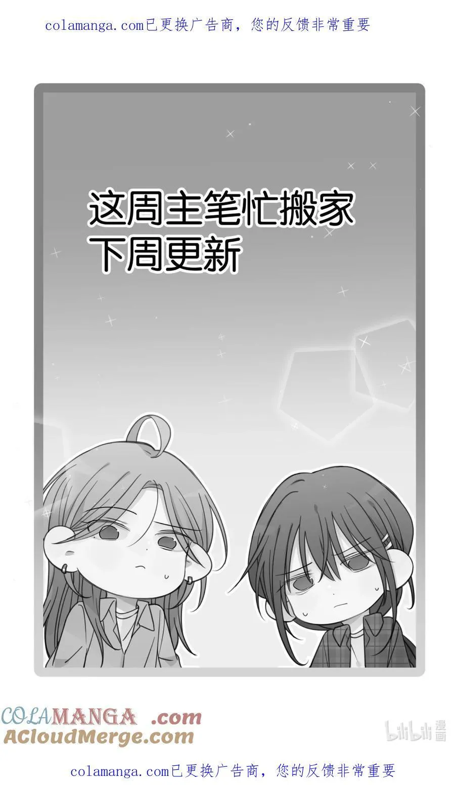 请假 通告 2 第1页