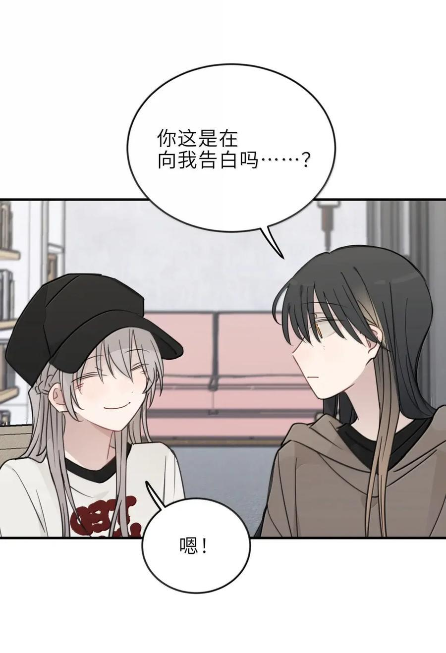 94 我可以重新定义一下我们的关系吗？ 第6页