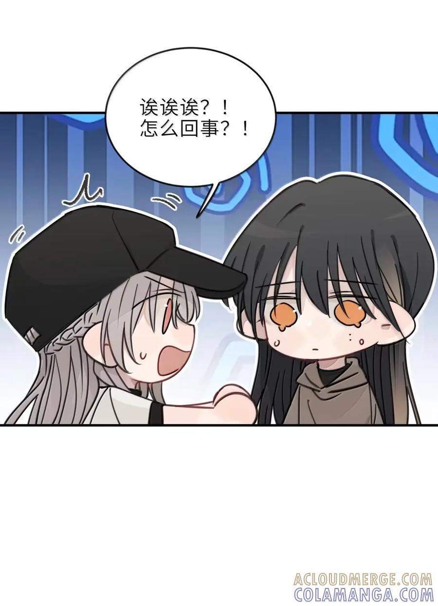 94 我可以重新定义一下我们的关系吗？ 第9页