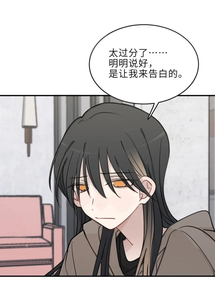 94 我可以重新定义一下我们的关系吗？ 第10页