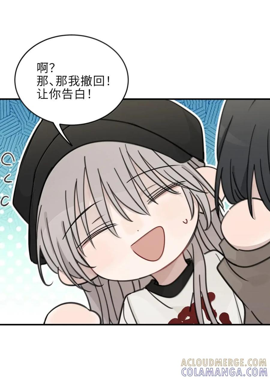 94 我可以重新定义一下我们的关系吗？ 第11页