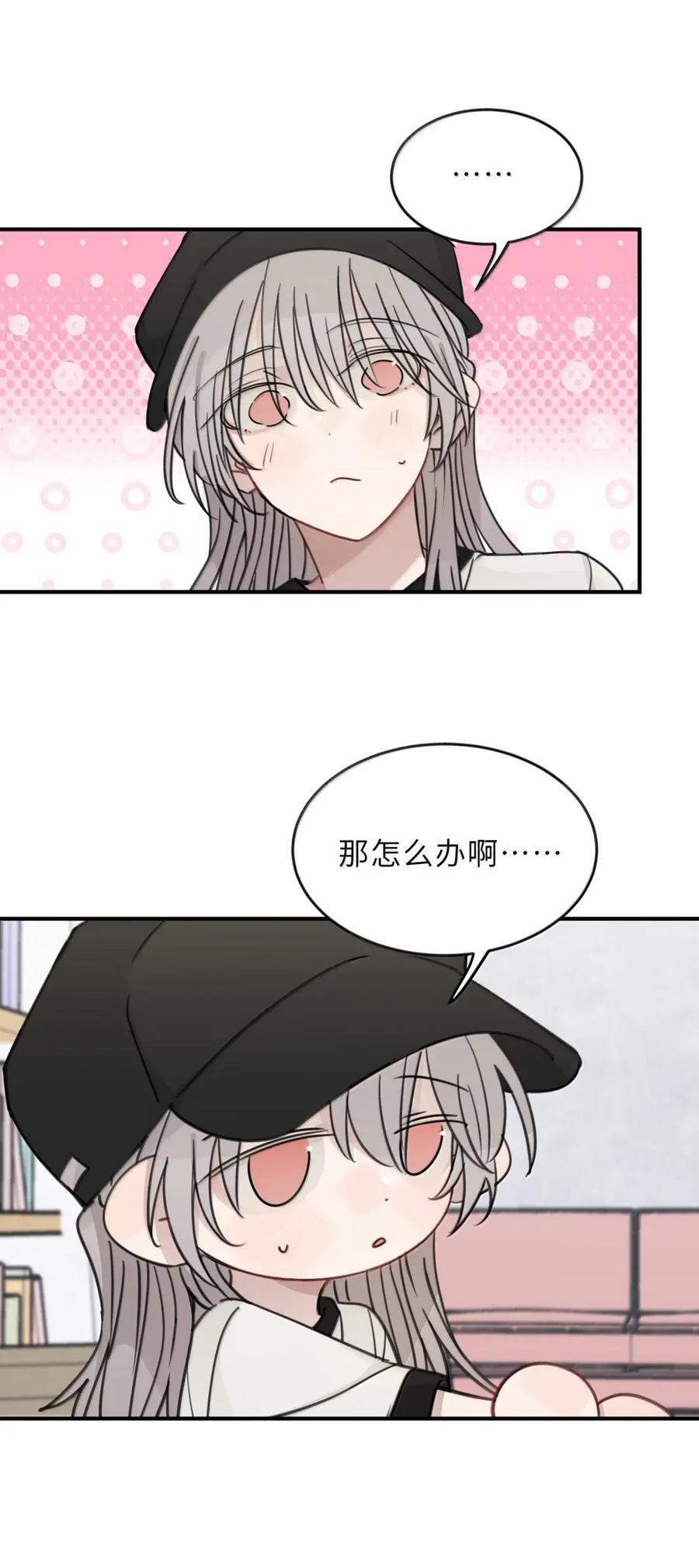 94 我可以重新定义一下我们的关系吗？ 第14页