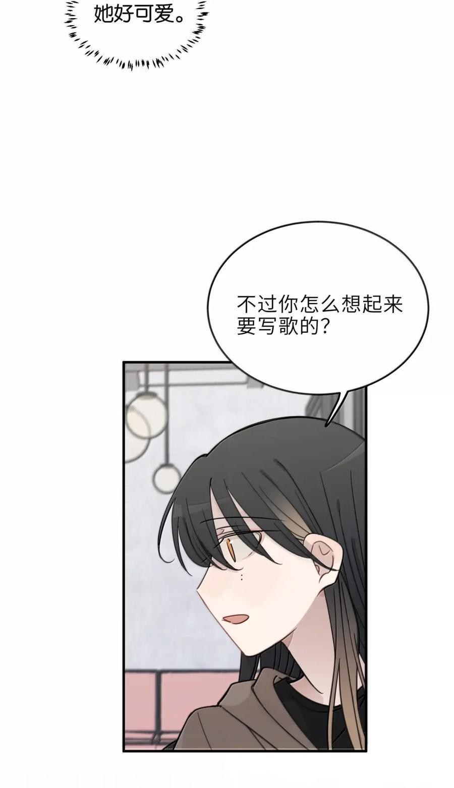 94 我可以重新定义一下我们的关系吗？ 第16页