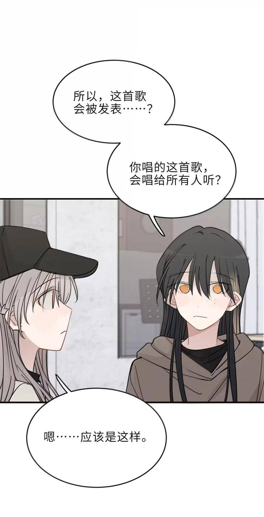 94 我可以重新定义一下我们的关系吗？ 第18页