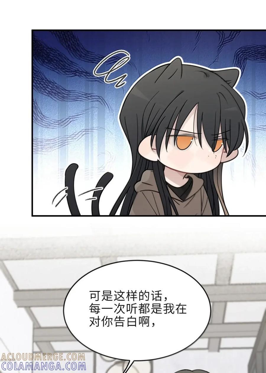 94 我可以重新定义一下我们的关系吗？ 第19页