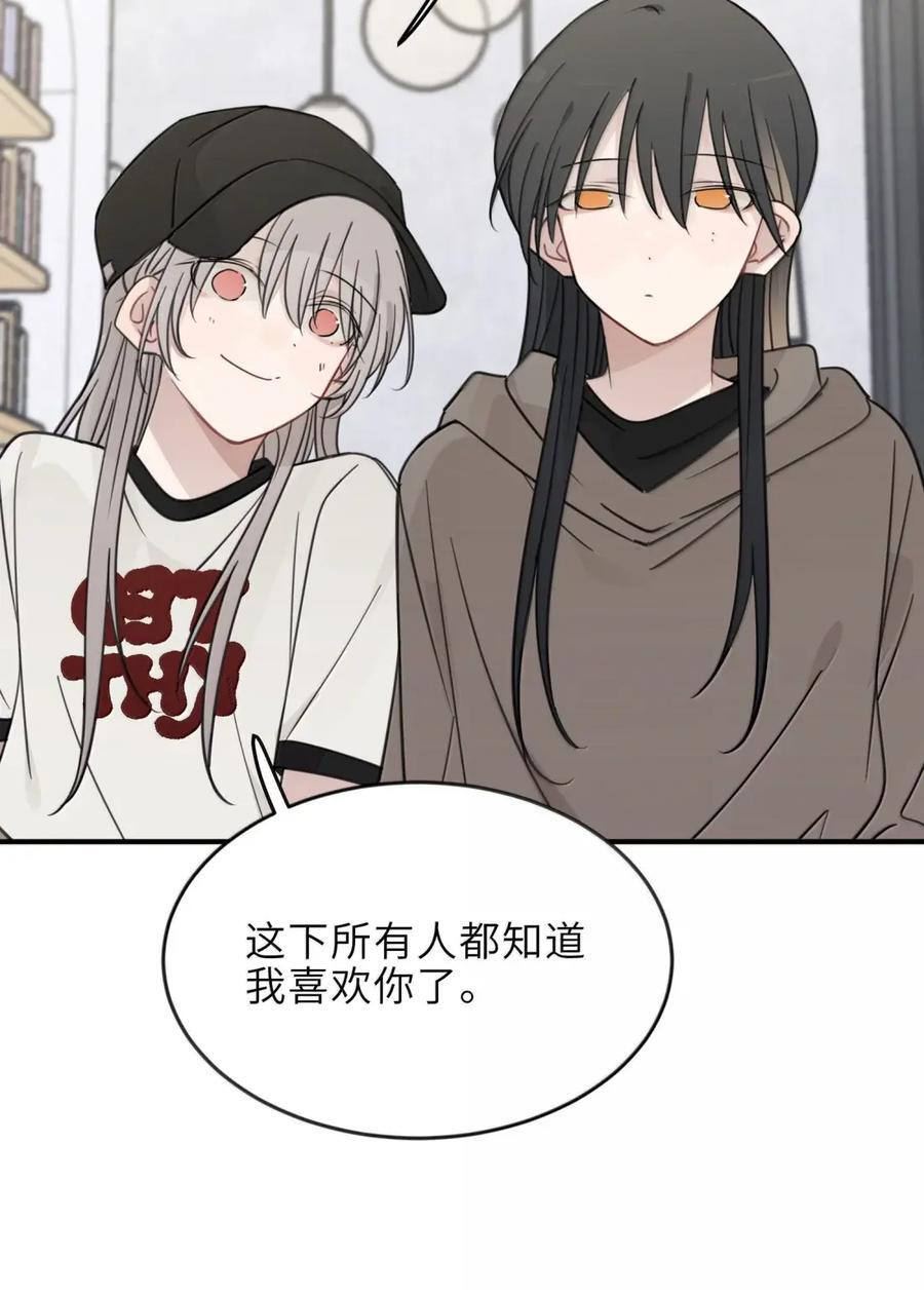 94 我可以重新定义一下我们的关系吗？ 第20页