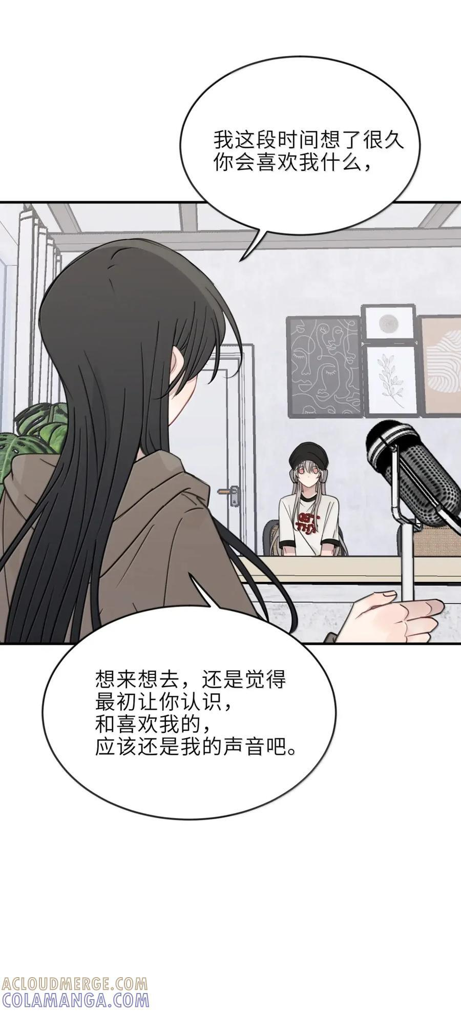 94 我可以重新定义一下我们的关系吗？ 第25页