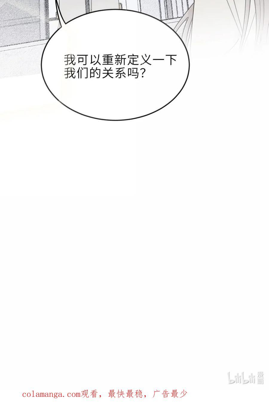 94 我可以重新定义一下我们的关系吗？ 第30页