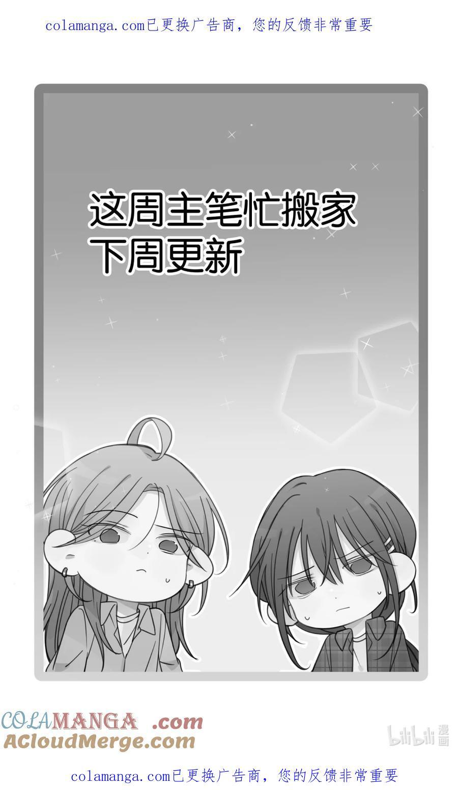 94 我可以重新定义一下我们的关系吗？ 第31页
